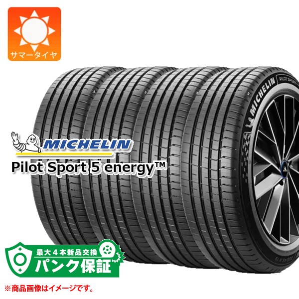 PILOT パンク保証付き【プランF】4本 サマータイヤ 245/45R19 102Y XL 