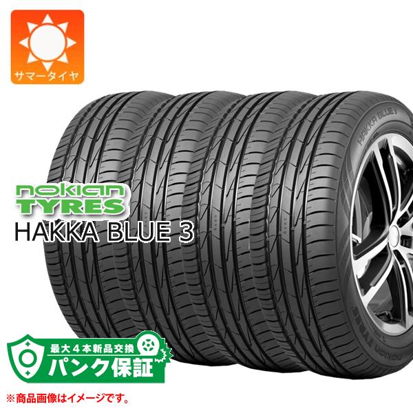 パンク保証付き【プランD】4本 サマータイヤ 215/50R17 95V XL ノキアン ハッカ ブルー3 HAKKA BLUE3