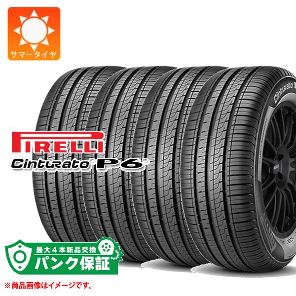 パンク保証付き【プランB】4本 サマータイヤ 175/65R14 82H ピレリ チントゥラート P6 Cinturato P6｜tiremax