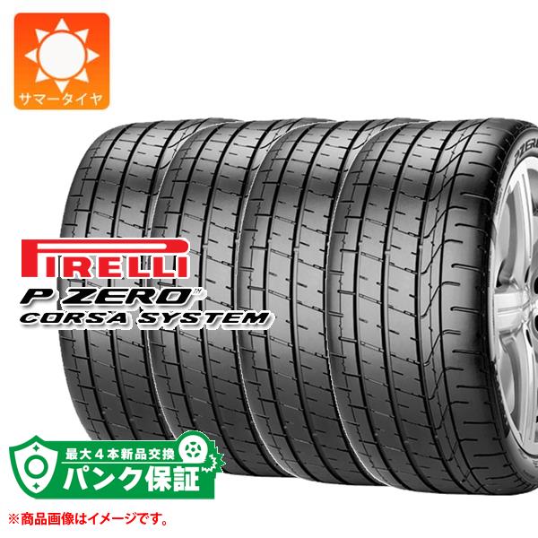 パンク保証付き【プランG】4本 サマータイヤ 265/30R19 (93Y) XL ピレリ P ゼロ コルサ システム アシンメトリコ2 F フェラーリ承認 :22442 p4:タイヤマックス