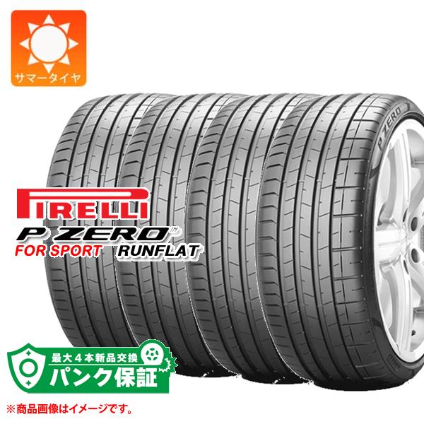 パンク保証付き【プランE】4本 サマータイヤ 245/45R18 100Y XL ピレリ P ゼロ PZ4 スポーツ ランフラット I☆ BMW承認  P ZERO PZ4 SPORTS r-f : 41536-p4 : タイヤマックス - 通販 - Yahoo!ショッピング