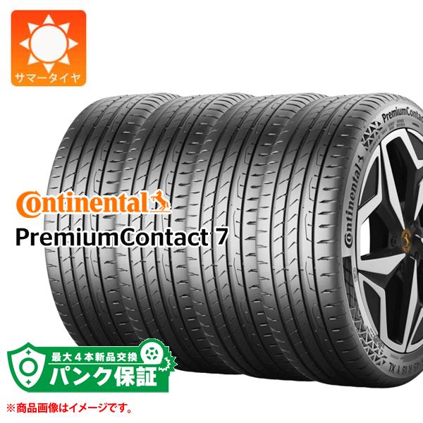 パンク保証付き【プランD】4本 サマータイヤ 215/50R17 95Y XL コンチネンタル プレミアムコンタクト7 PremiumContact 7｜tiremax