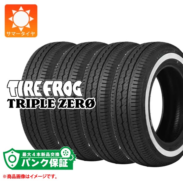 パンク保証付き【プランD】4本 サマータイヤ 215/65R16 109/107 LT