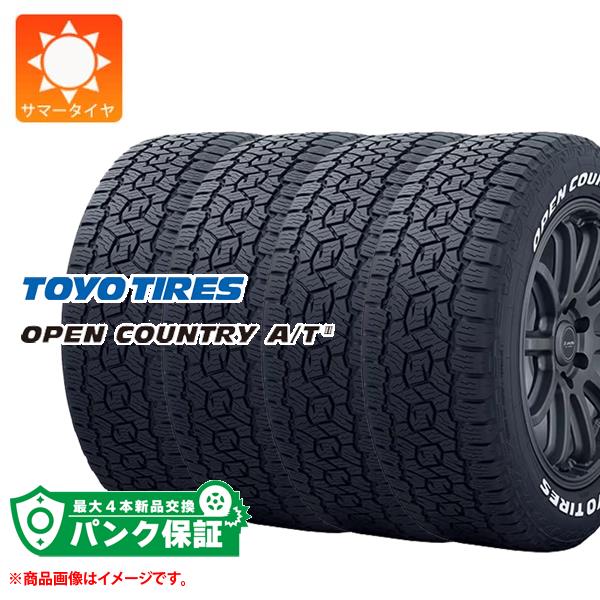 パンク保証付き【プランE】4本 サマータイヤ 245/65R17 111H XL トーヨー オープンカントリー A/T3 ホワイトレター OPEN COUNTRY A/T3 WL :41269 p4:タイヤマックス