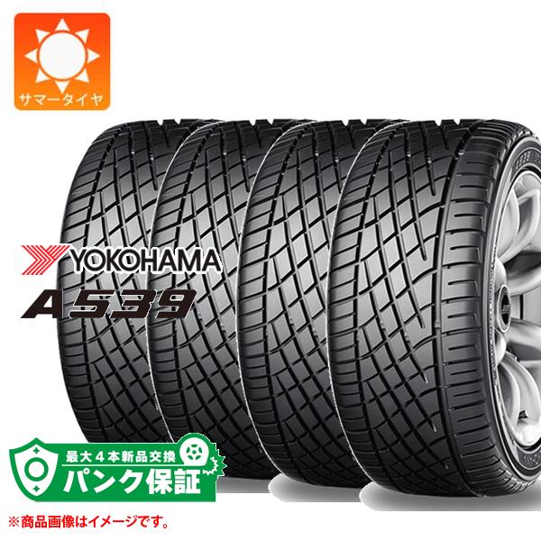 パンク保証付き【プランB】4本 サマータイヤ 165/60R12 71H ヨコハマ A539 A539