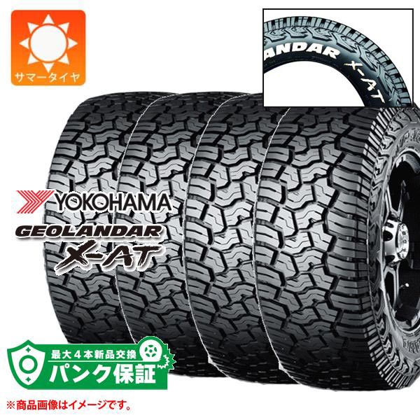 パンク保証付き【プランC】4本 サマータイヤ 175/80R14 99/98N LT ヨコハマ ジオランダー X-AT G016 ホワイトレター G016A GEOLANDAR X-AT G016 WL｜tiremax