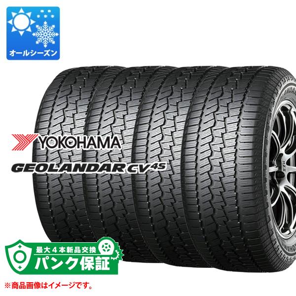 パンク保証付き【プランE】4本 オールシーズン 225/55R19 99V ヨコハマ ジオランダー CV 4S G061 GEOLANDAR CV 4S G061｜tiremax