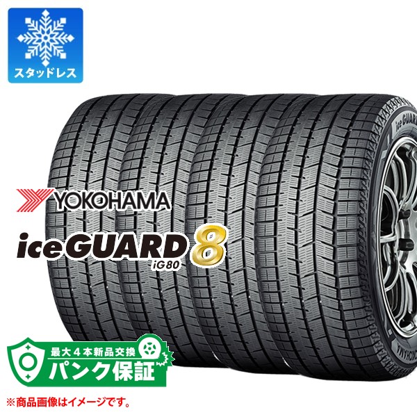 【美品】４本セット スタッドレス アイスガード 2019年165/70R14 楽天市場】スタッドレス ヨコハマ 165/70r14の通販