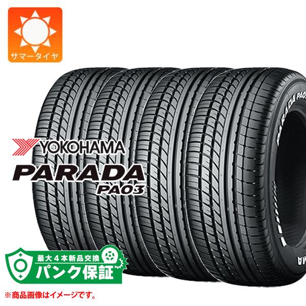 パンク保証付き【プランD】4本 サマータイヤ 215/70R15 109/107S ヨコハマ パラダ PA03 ホワイトレター PARADA PA03 バン/トラック用 :36199 p4:タイヤマックス