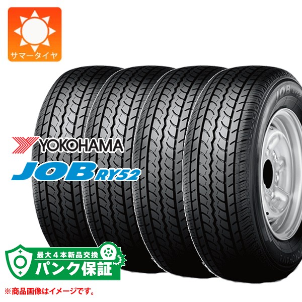ヨコハマタイヤ（YOKOHAMA TIRE） パンク保証付き【プランB】4本