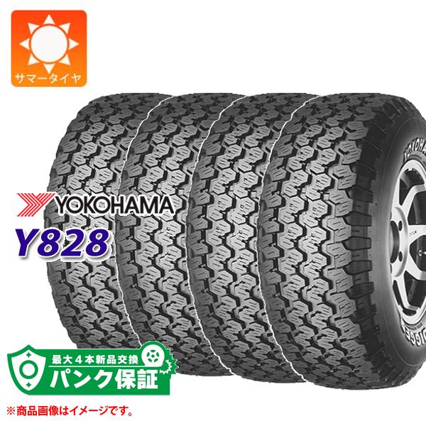 ヨコハマタイヤ（YOKOHAMA TIRE） パンク保証付き【プランB】4本 