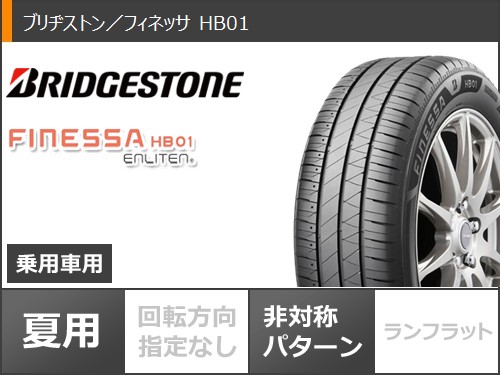 BRIDGESTONE（ブリヂストン） サマータイヤ 165/60R14 75H フィネッサ
