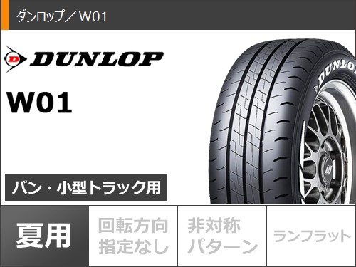 トヨタ ライズ用 サマータイヤ ダンロップ W01 215/60R17C 109/107N ホワイトレター SSR ディバイド クロスバッハ 6.5-17の画像