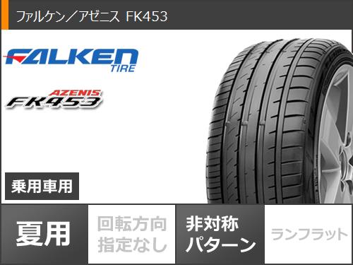 ファルケン fk453 225の商品一覧 通販 - Yahoo!ショッピング