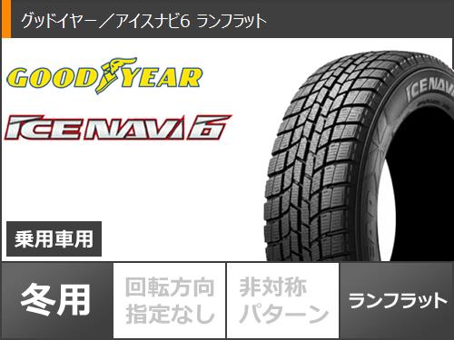 海外品 メルセデスベンツ W206オールテレイン Cクラス用 スタッドレス グッドイヤー アイスナビ6 ランフラット 245/45RF18 96Q ランフラット ユーロアクシス エアフルト 【OCQ3318955708】 (121352円)