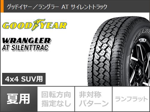 サマータイヤ 265/70R17 116H XL グッドイヤー ラングラー AT サイレントトラック アウトラインホワイトレター クリムソン ディーン カリフォルニア 7.5-17｜tiremax｜02