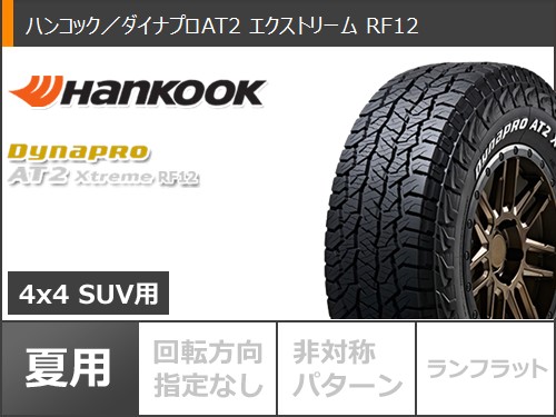 MLJ トヨタ RAV4 50系用 サマータイヤ ハンコック ダイナプロAT2