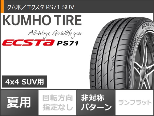 サマータイヤ 245/45R20 103W XL クムホ エクスタ PS71 SUV SSR エグゼキューター CV04 8.0-20 | エクスタ | 01