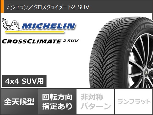 メルセデスベンツ X253 AMG GLC43用 オールシーズンタイヤ ミシュラン クロスクライメート2 SUV 235/55R19 105W XL チームスパルコ ヴァローザ ver.02の画像