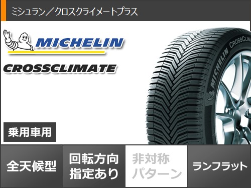 BMW G20 3シリーズ用 オールシーズンタイヤ ミシュラン クロスクライメートプラス 225/50R17 98W XL ランフラット ユーロデザイン カルヴァーの画像