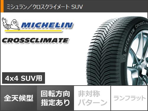 スズキ ジムニーノマド JC74W用 オールシーズンタイヤ ミシュラン クロスクライメート SUV 215/70R16 100H ナイトロパワー H12 ショットガン 6.0-16 | CROSSCLIMATE | 01