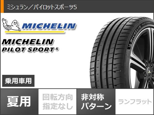 サマータイヤ 215/45R18 (93Y) XL ミシュラン パイロットスポーツ5 プレシャス HM-4 7.0-18の画像