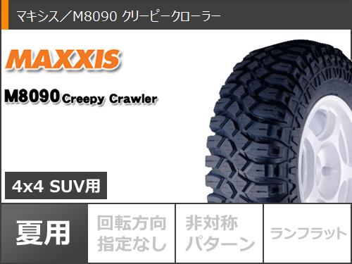 5本セット ジムニー用 サマータイヤ マキシス M8090 クリーピークローラー 6.50-16LT 100K 6PR  バドックス ロックケリー MX-1 5.5-16｜tiremax｜03