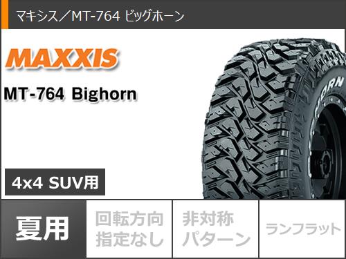 サマータイヤ 265/70R17 118/115Q 8PR マキシス MT 764 ビッグホーン ホワイトレター クライメイト フォルテ 8.0 17 : forte6 36331 : タイヤマックス