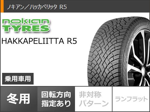 ボルボ XC70 BB系用 スタッドレス ノキアン ハッカペリッタ R5 235/45R19 99T XL チームスパルコ ベネージュ｜tiremax｜02