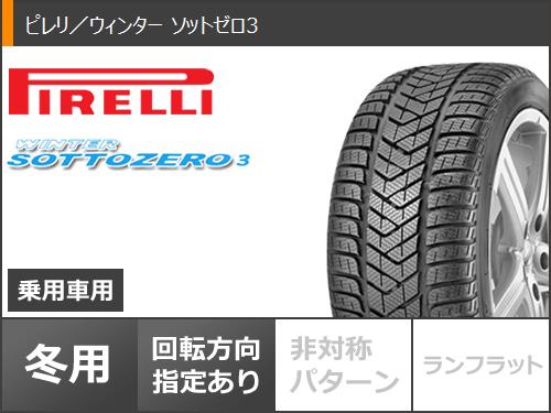 マセラティ ギブリ MG系用 スノータイヤ ピレリ ウィンター ソットゼロ3 245/45R19 98W MGT マセラティ承認 スマートライン  365 : smatl-17623-m28104as : タイヤマックス - 通販 - Yahoo!ショッピング