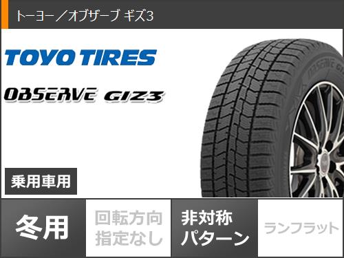 ボルボ V50/S40 MB系用 スタッドレス トーヨー オブザーブ ギズ3 205/50R17 93Q XL ビアッソ BI 02 : bia02 42677 v23181o : タイヤマックス