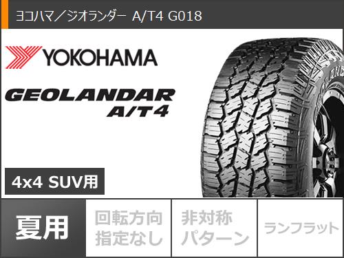 ハイラックスサーフ185系用 サマータイヤ ヨコハマ ジオランダー A/T4 G018 LT235/85R16 120/116S ブラックレター  クリムソン ディーンクロスカントリー 7.0-16 : deancros-42089-t801060yt : タイヤマックス - 通販 -  Yahoo!ショッピング