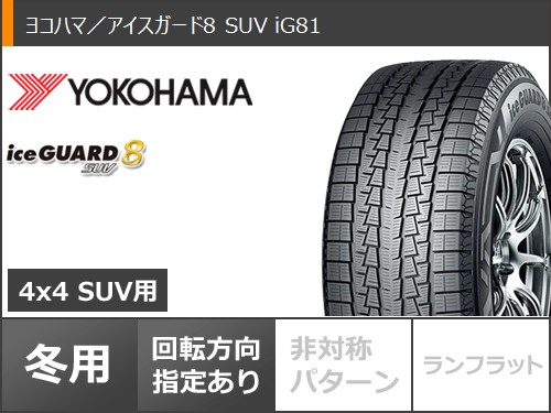 iceGUARD トヨタ ランドクルーザー プラド 150系用 スタッドレス