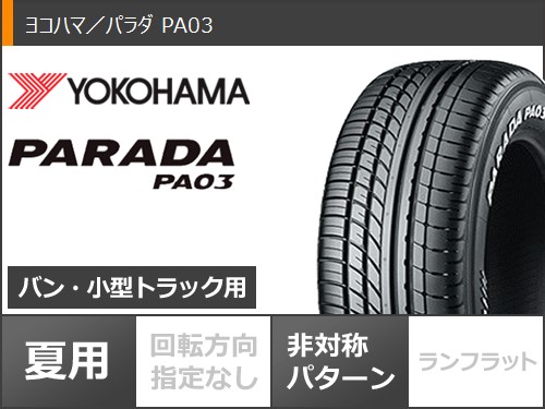 PARADA PA03 トヨタ ハイエース 200系用 サマータイヤ ヨコハマ パラダ