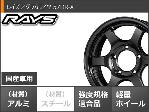 ジムニーシエラ JB74W用 サマータイヤ トーヨー オープンカントリー A/T3 215/70R16 100T レイズ グラムライツ 57DR X 5.5 16 :57drxjc 38817 s86770zk:タイヤマックス