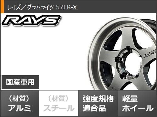 5本セット スズキ ジムニー用 サマータイヤ ダンロップ グラントレック PT5 175/80R16 91S レイズ グラムライツ 57FR-X 5.5-16の画像