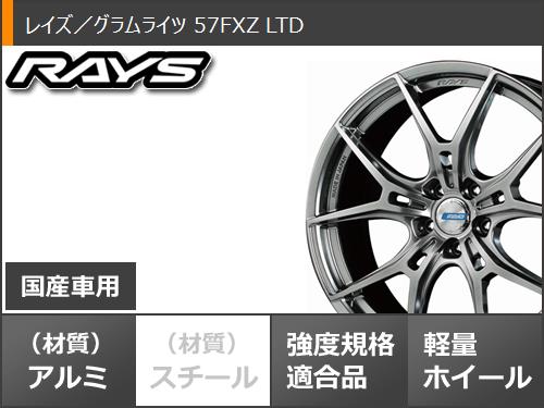 サマータイヤ 235/55R19 105Y XL ファルケン アゼニス FK520L レイズ グラムライツ 57FXZ LTD 8.0 19 : 57fxzltd 40470 : タイヤマックス