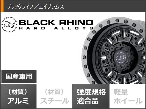 FJクルーザー 10系用 サマータイヤ トーヨー オープンカントリー A/T3 265/70R17 115T ホワイトレター ブラックライノ エイブラムス 8.5 17 : abratg6 41270 t801004yt : タイヤマックス