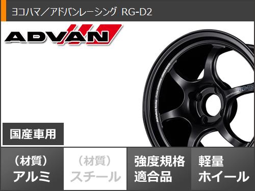 高評価続出! サマータイヤ 205/45R16 87W XL ヨコハマ アドバン フレバ V701 アドバンレーシング RG-D2 6.5-16 【YWU3404736595】 (124488円)