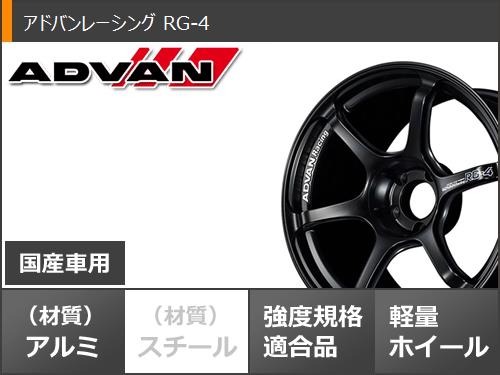 サマータイヤ 235/40R18 95Y XL ブリヂストン ポテンザ S007A アドバンレーシング RG 4 8.0 18 : adrg4 29117 : タイヤマックス