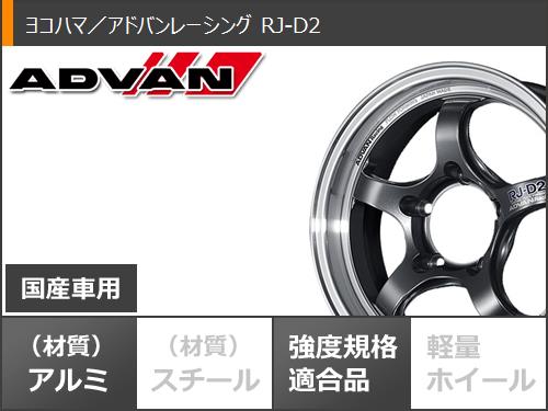 5本セット ジムニー用 サマータイヤ ナンカン FT-9 M/T 175/80R16 91S ホワイトレター アドバンレーシング RJ-D2 5.5-16の画像
