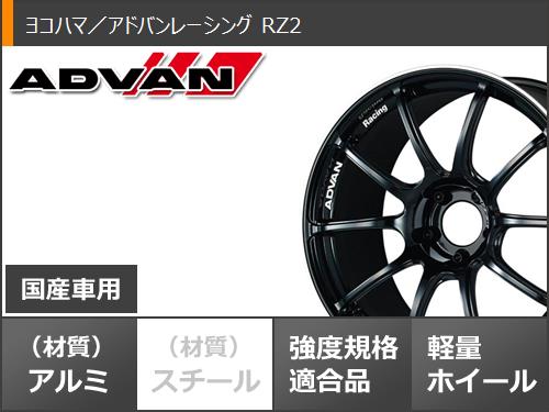 にメールや アドバンレーシング RZ2 9.0-18 ホイール1本 ADVAN Racing