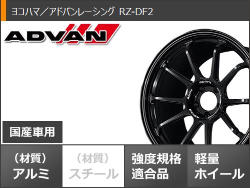 サマータイヤ 245/45R19 98W ダンロップ エナセーブ RV505 アドバンレーシング RZ-DF2 8.5-19の画像