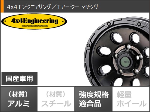 OPEN COUNTRY - 5本仕かける スズキ ジムニーシエラ JB74W用 炎節タイア トゥーヨー 明けひろげカントリー A/T3 215/70R16 100T 白いこと水茎の跡 エアージー マッシヴ 6.0-16