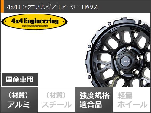 Dynapro - 5本仕かける スズキ ジムニーノマド JC74W用 炎節タイア ダイナプロAT2 エクストリーム RF12 215/70R16 100T 白いこと水茎の跡 エアージー ロックス 6.0-16
