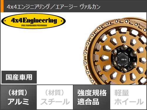 ランドクルーザー プラド 150系用 サマータイヤ BFグッドリッチ オールテレーンT/A KO2 LT285/70R17 121/118R ホワイトレター エアージー ヴァルカン 8.0 17 : agvumb6 19591 t80988yt : タイヤマックス