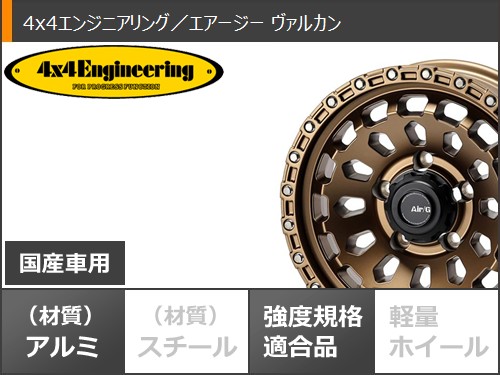 スズキ ジムニーノマド JC74W用 スタッドレス ヨコハマ アイスガード SUV G075 215/70R16 100Q エアージー ヴァルカンの画像