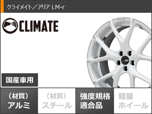 サマータイヤ 245/30R20 (90Y) XL ハンコック ベンタス S1 エボ3 K127 クライメイト アリア LM-r 8.5-20の画像