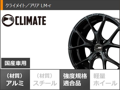 サマータイヤ 225/35R20 90Y XL ファルケン アゼニス FK520L クライメイト アリア LM r 8.5 20 : alialmrb 40437 : タイヤマックス