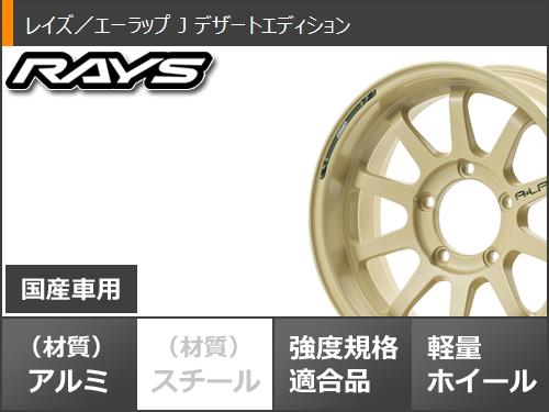 5本セット ジムニー用 サマータイヤ ヨコハマ ジオランダー M/T G003 185/85R16 105/103N LT レイズ エーラップ J デザートエディション 5.5-16の画像